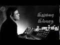 Ithuvarai Illatha Unarvithu Yuvan Whatsapp Status FOREVER LEGENDS