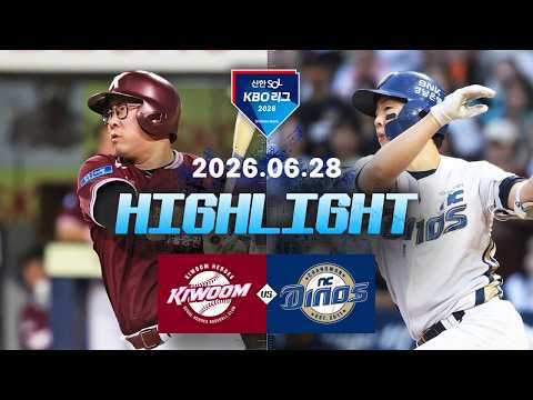 [WINTV] 6월28일 키움 NC KBO 하이라이트