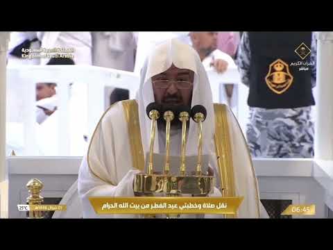 Makkah Eid al Fitr 1446 Khutbah Sheikh Sudais