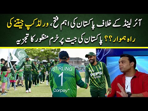 Khurram's analysis on Pakistan's victory against Ireland