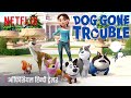 Dog Gone Trouble | Official Hindi Trailer | Netflix Futures