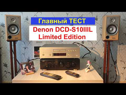 фото denon dcd-s10iiil limited edition прлеер cd 0