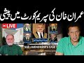 LIVE 🔴 Imran Khan In Supreme Court of Pakistan | Orya Maqbool Jan