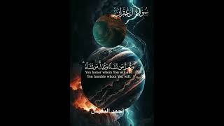 سورة آل عمران