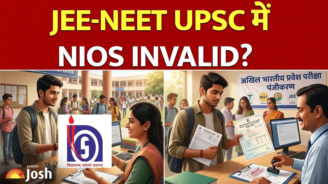 क्या NIOS बोर्ड की डिग्री से नहीं दे सकते JEE, NEET और UPSC? | NIOS Admission
