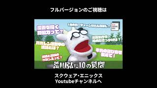 #荒川弘 先生インタビュー 「ハガレン」連載中の逸話 #shorts #insidesqex