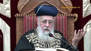 הראשון לציון הרב יצחק יוסף שליט''א - שיעור מוצאי שבת פרשת תולדות תשפ''ה