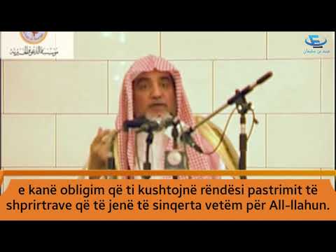Rëndësia e teuhidit - Shejkh Salih Ali Shejkh