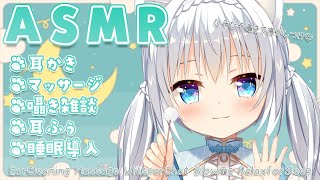 [ASMR/黒3dio]耳かきやマッサージしながら囁き雑談ASMR♡[Binaural/耳かき/マッサージ/囁き/睡眠導入]EarCleaning/Massage/Whisper/for Sleep