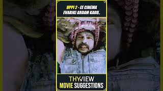 Uppi 2 - Ee Cinema Evariki Ardam Kadhu ! | Upendra, Sandalwood, Kannada Movies | Thyview Shorts