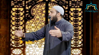 الإحتواء العاطفي في البيت النبوي | #خطبة_الجمعة | د . أحمد جلال image