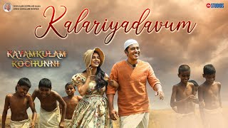 Kalariyadavum  Official Video Song  Kayamkulam Koc