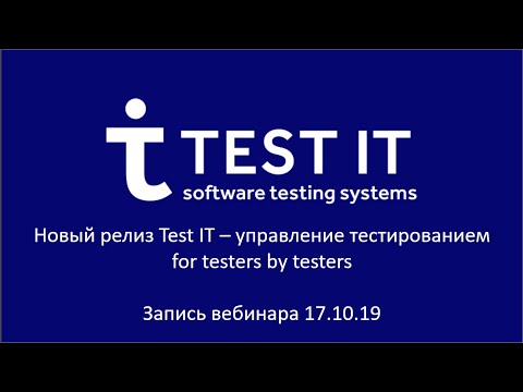 Видеообзор Test IT