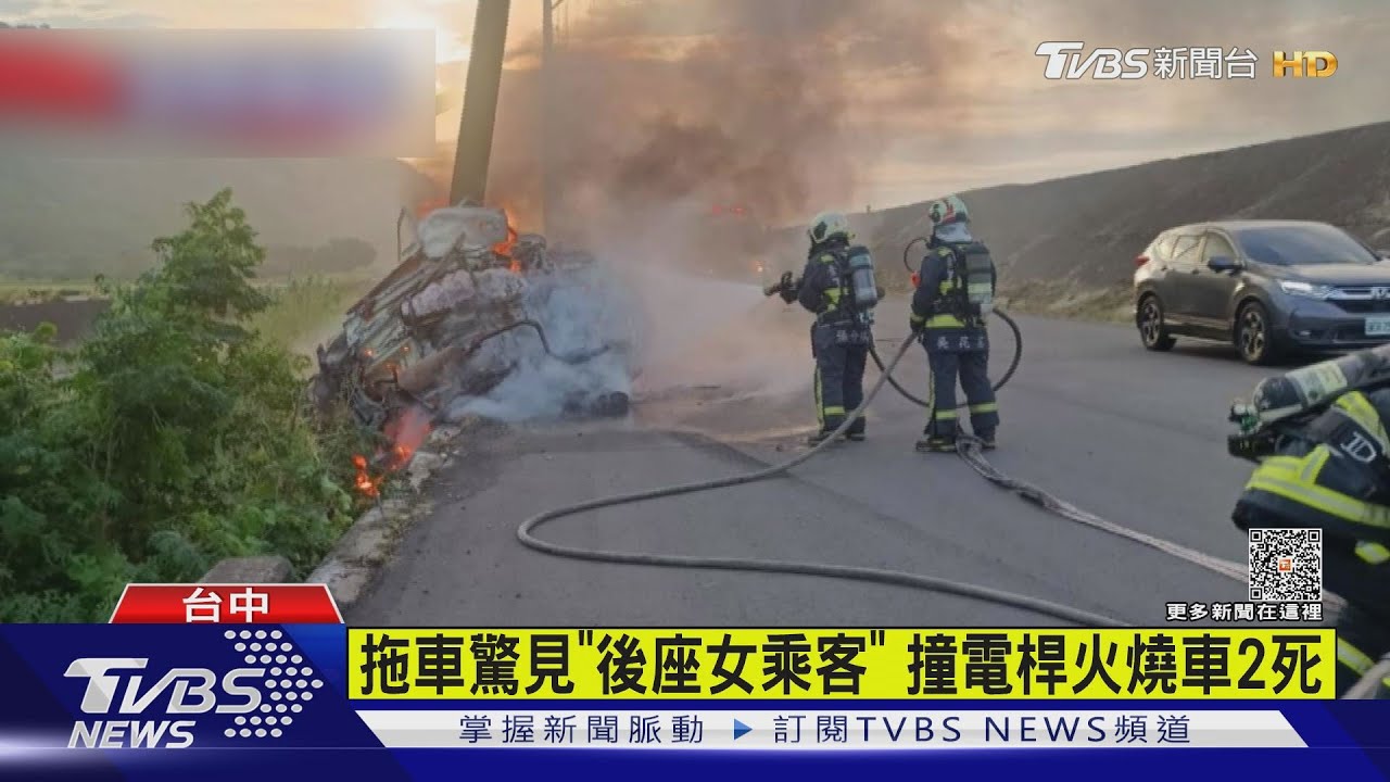 轎車撞電桿起火　男駕駛女乘客逃不了2死