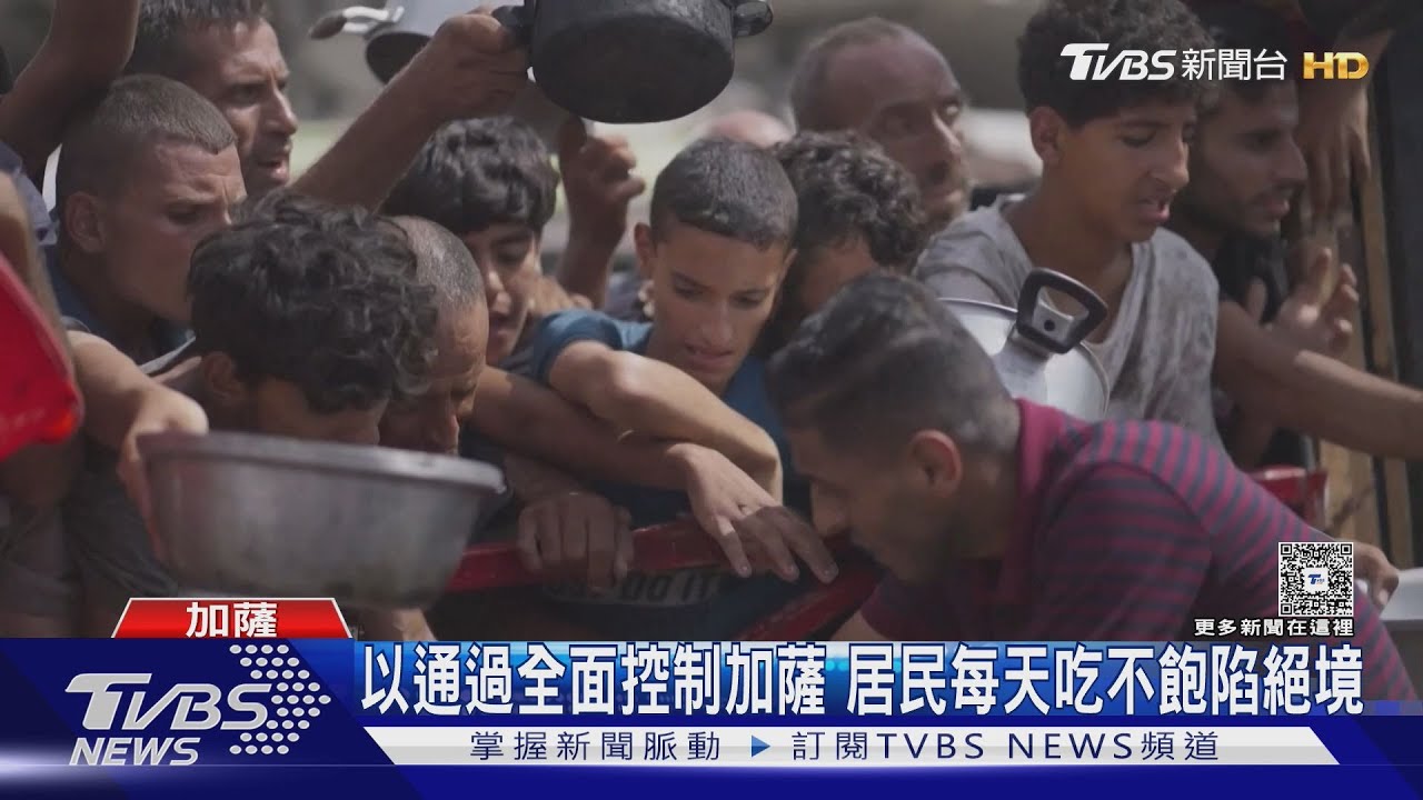 英爆大規模挺巴示威! 474人被捕 加薩飢荒惡化