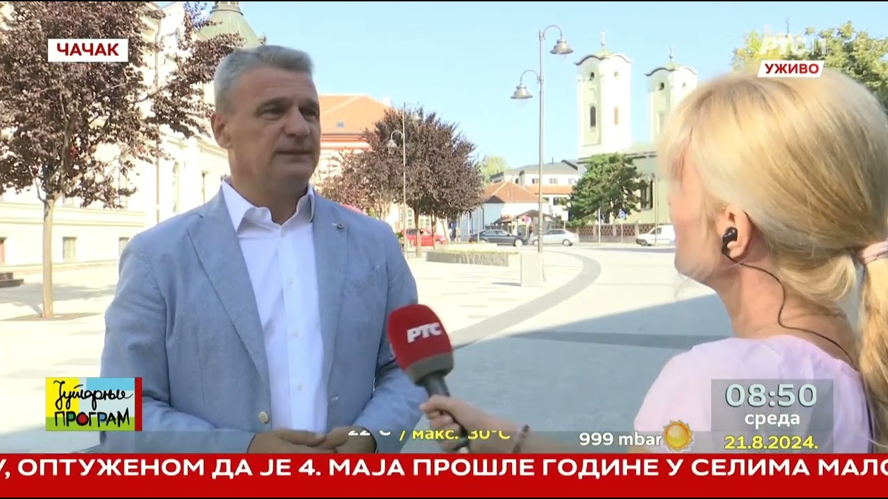 RTS - Jutarnji program - Koji su to veliki projekti završeni u Čačku?