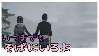 もう一つのエンディング。大切な友達を守り続ける選択。[LIFE IS STRANGE]＃12