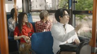 “エン”のある家族「三兄弟、バスにて」篇（CPNあり）