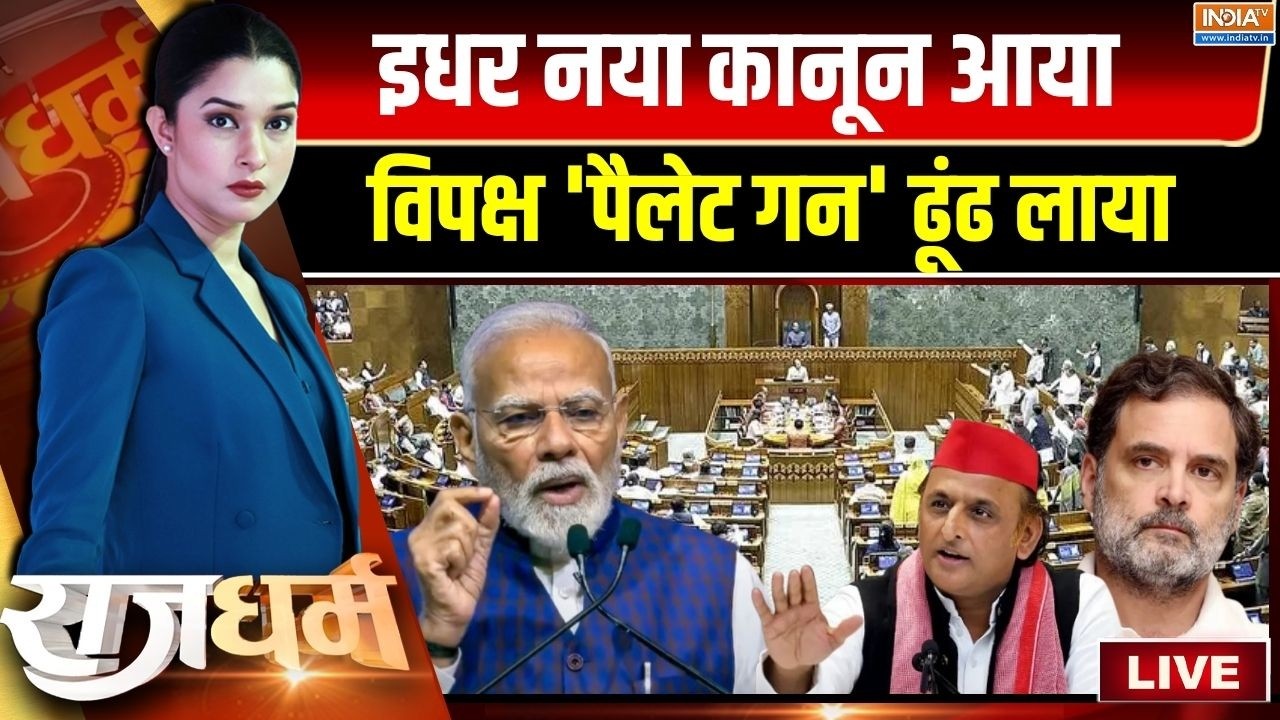 Rajdharm Live: पेपर माफिया के खिलाफ सबसे बड़े युद्ध का आगाज़ | Ant