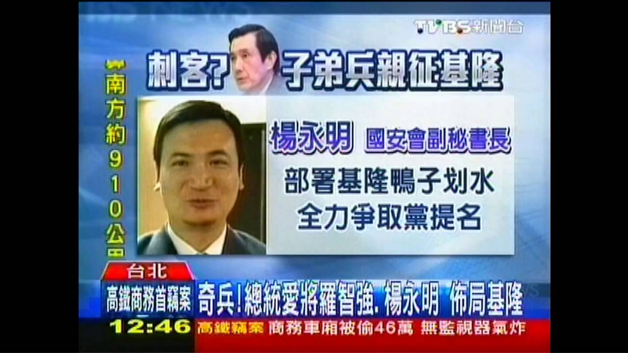 奇兵挽民心？　總統愛將楊永明佈局基隆