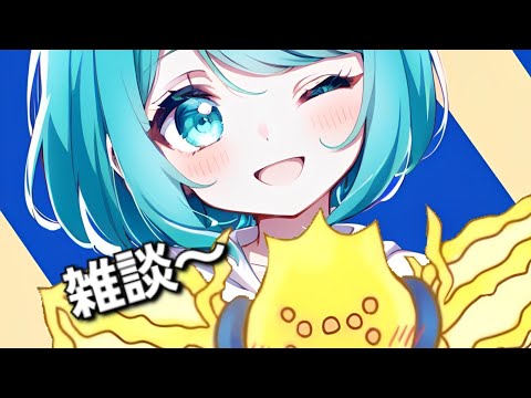 【初見さん歓迎】退職!!私がやりたいことをする短め作業雑談 #参加型 #雑談 #Vtuber
