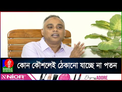 রিজার্ভ নিয়ে শঙ্কার মেঘ কাটছেই না, ধারাবাহিক পতনে স্পষ্ট হচ্ছে চিন্তার ভাঁজ