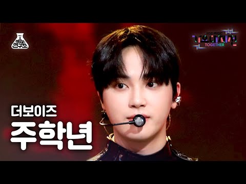 Haknyeon - MAVERICK - Gayo Daejejeon 2021 MBC Gayo Daejejeon