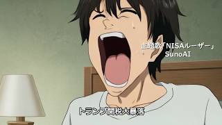 『NISA始めたら株価暴落した件』OP【AI架空アニメ】『NISAルーザー』 のサムネイル