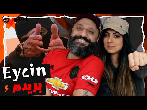 Eycin Boridam Reaction ری اکشن ایسین بریدم