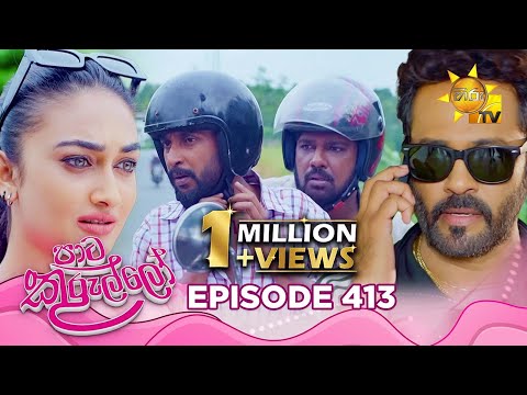 Paata Kurullo - පාට කුරුල්ලෝ | Episode 413 | 2025-12-09 | Hiru TV