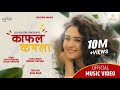KAFAL KAMLA  ► Asmita Adhikari | Zanak Tamrakar Feat. Swastima Khadka || Nepali Song 2078/2022