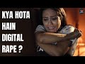 What Is Digital Rape अखिर क्या होता है डिजिटल रेप Digi