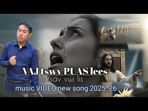 vaj tswv puas lees ( by.tsav vwj lis ) nkauj ntseeg New song 2025