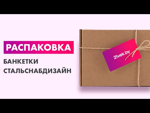 Банкетка СтальСнабДизайн ПФ-1 без спинки — фото 6