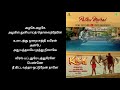 Pathu Murai Lyrical Tamil Kick Santhanam Tanya Hope Arjun Janya Armaan Malik Saindhavi