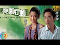 TVB 刑偵劇 突圍行動 12 25 險被污辱吳卓羲 日進 救美 馬浚偉 吳卓羲 廖碧兒 �