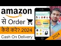 How To Order On Amazon Cash On Delivery | Amazon Se Order Kaise Kare | अमेजॉन से ऑर्डर कै