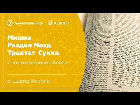 Мишна 7