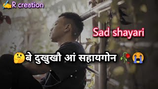 Sad boro Shayari video 🥀//बे दुखु�