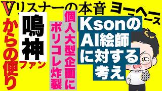 【vリスナーの社交場】【にじさんじ】【ホロライブ】【夢月ロア】
