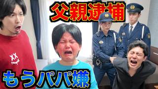 【息子をプロゲーマーにしたい父親】厳しすぎる教育で警察が出動する事態に