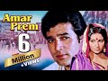 Amar Prem Full Movie Sharmila Tagore Rajesh Khanna Blockbuster Hindi Romantic Full Movie HD
