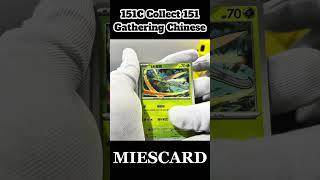 Pokemon Collect 151 Gathering Chinese Packs Unboxing