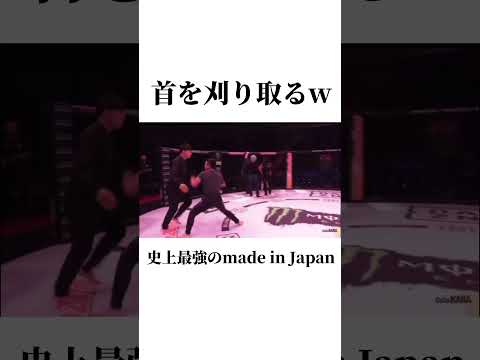 異次元の踏み込み【堀口恭司】#mma #堀口恭司