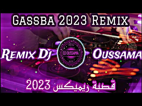 نتي صغيرة زهوانية سلبتيني وديتي العقل | Gassba 100% mix | Remix Dj Oussama