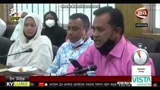 বিসিক অনলাইন পণ্য মেলা ২০২১