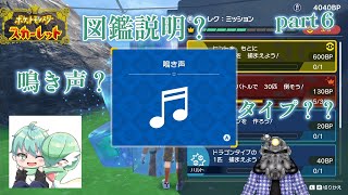 リョーマとラグスさんのポケモンスカーレットpart６