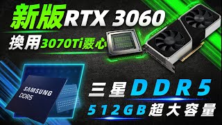 [情報] 3060將改用3070ti 核心