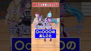 【アニメタイトル】正しいタイトルを完成させろ！【どっとライブ】【ぶいぱい】#short #vtuber