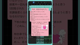 - 今日、告白されました。 feat.初音ミク #Shorts #恋愛